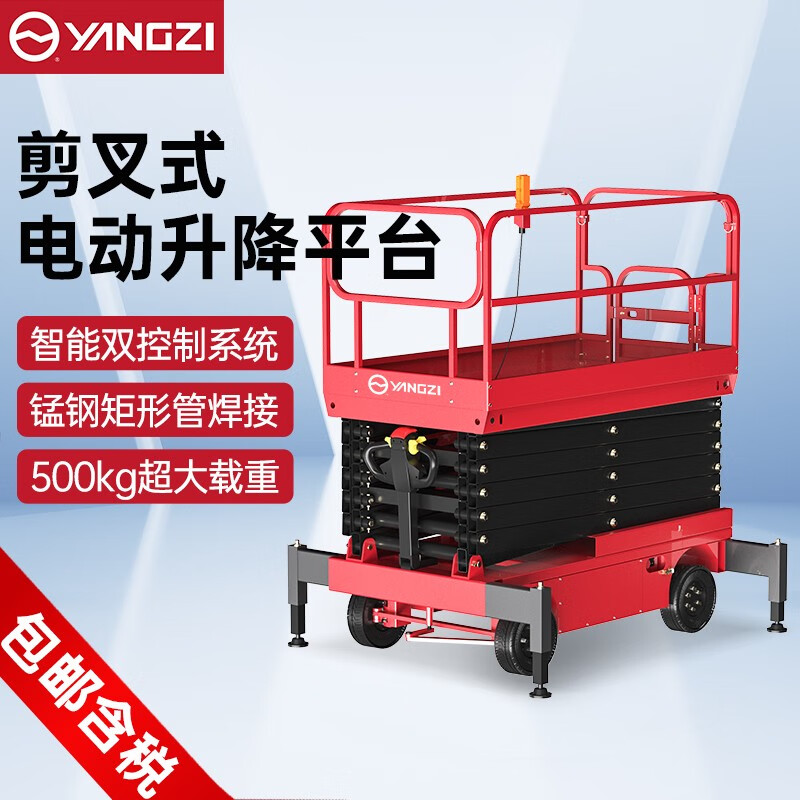 揚子升降平臺ELP/EMP剪叉式液壓升降臺